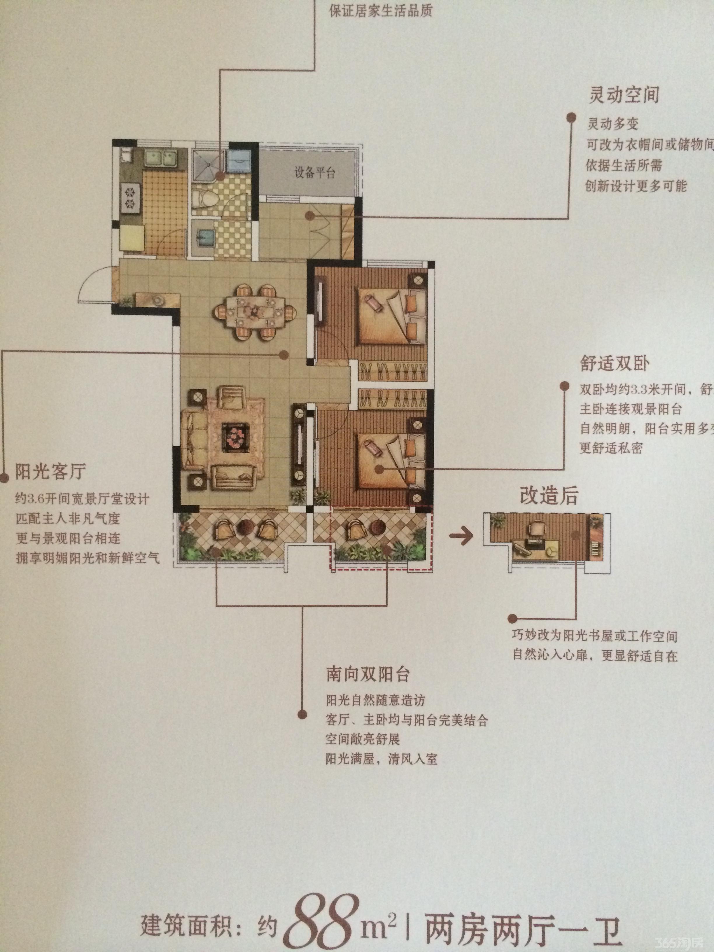 綠地悅峰公館 真正的地鐵房 團購價 內部房源,房價85萬,面積88平米